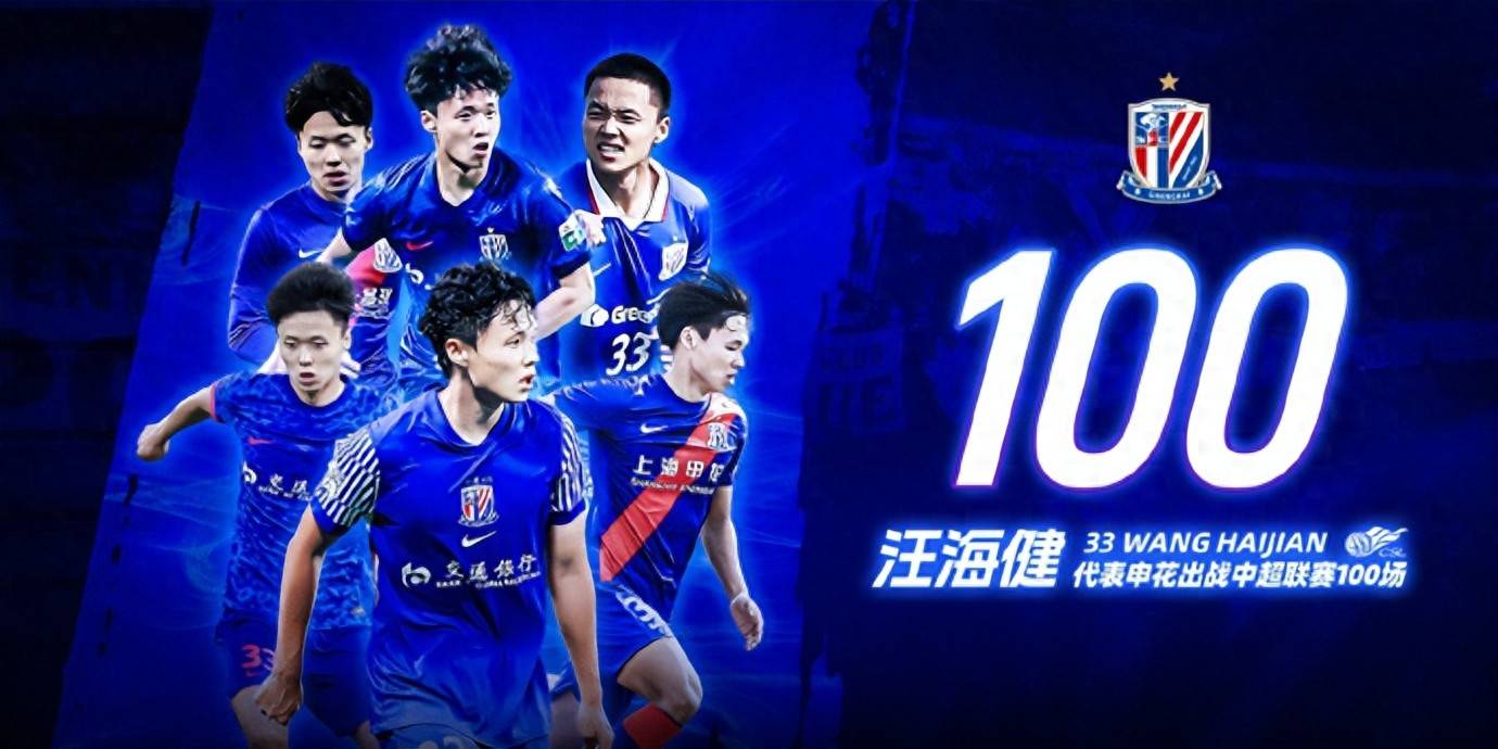 IM电竞官方网站最新下载-上海申花41逆转浦项制铁录像回放视频