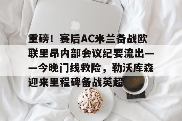 IM电竞官方网站最新下载-不莱梅vs勒沃库森