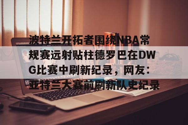 IM电竞官方网站最新下载-开拓者格兰特