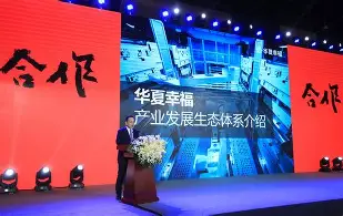 河北华夏幸福官方网站