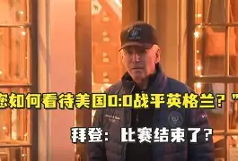 英格兰大将突袭破门,战平希腊提前晋级了吗 英格兰大将突袭破门,战平希腊提前晋级了吗